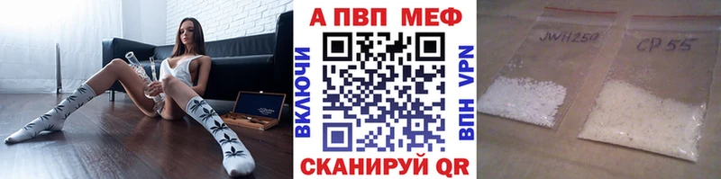 A-PVP крисы CK  Купить закладки  Верхнеуральск 