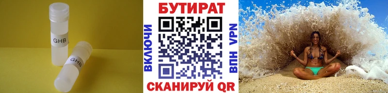 Бутират 1.4BDO Верхнеуральск