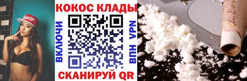 COCAIN 99% Купить где Верхнеуральск