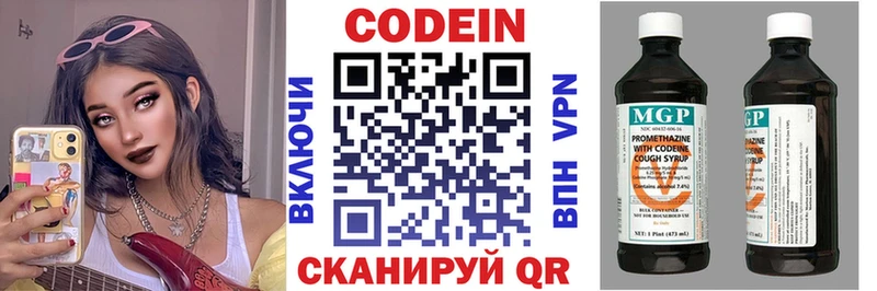 Купить  Верхнеуральск  Кодеин напиток Lean (лин) 