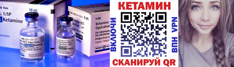 Купить закладки  Верхнеуральск  КЕТАМИН VHQ 