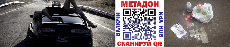 МЕТАДОН methadone  Купить где  Верхнеуральск 
